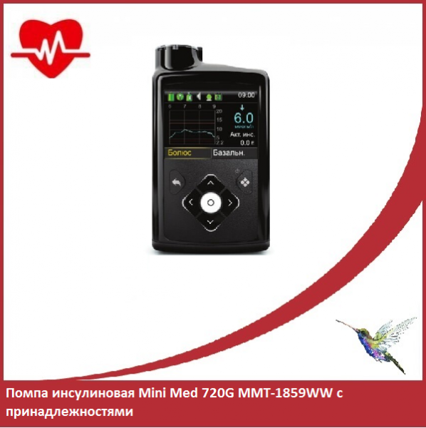 Помпа инсулиновая Mini Med 720G MMT-1859WW с принадлежностями